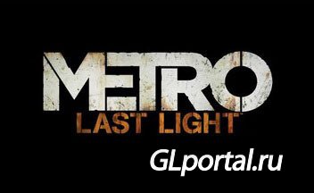  Metro: Last Light.   []